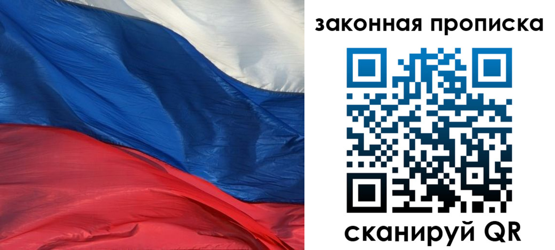 прописка в Шумихе