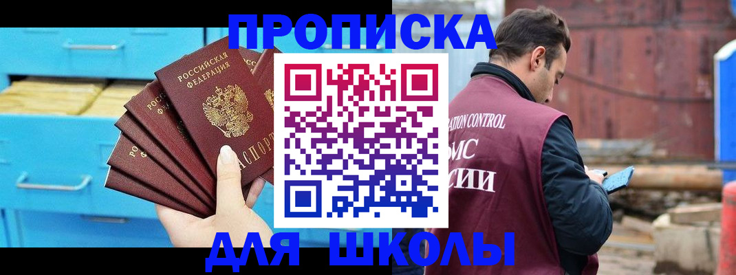 где прописаться в Шумихе