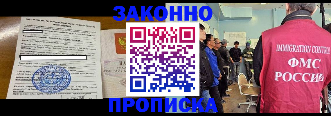 прописка для школы в Шумихе