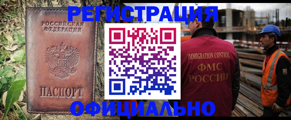 временная регистрация купить в Шумихе